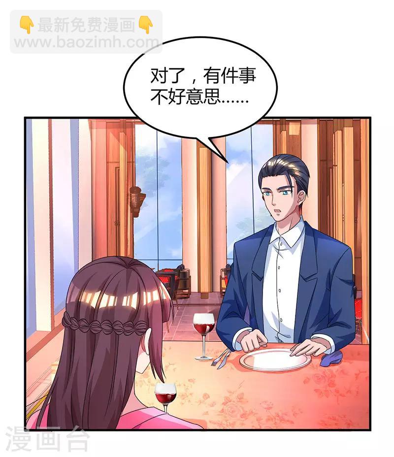 第39话 不是他期望的吗？-第41话