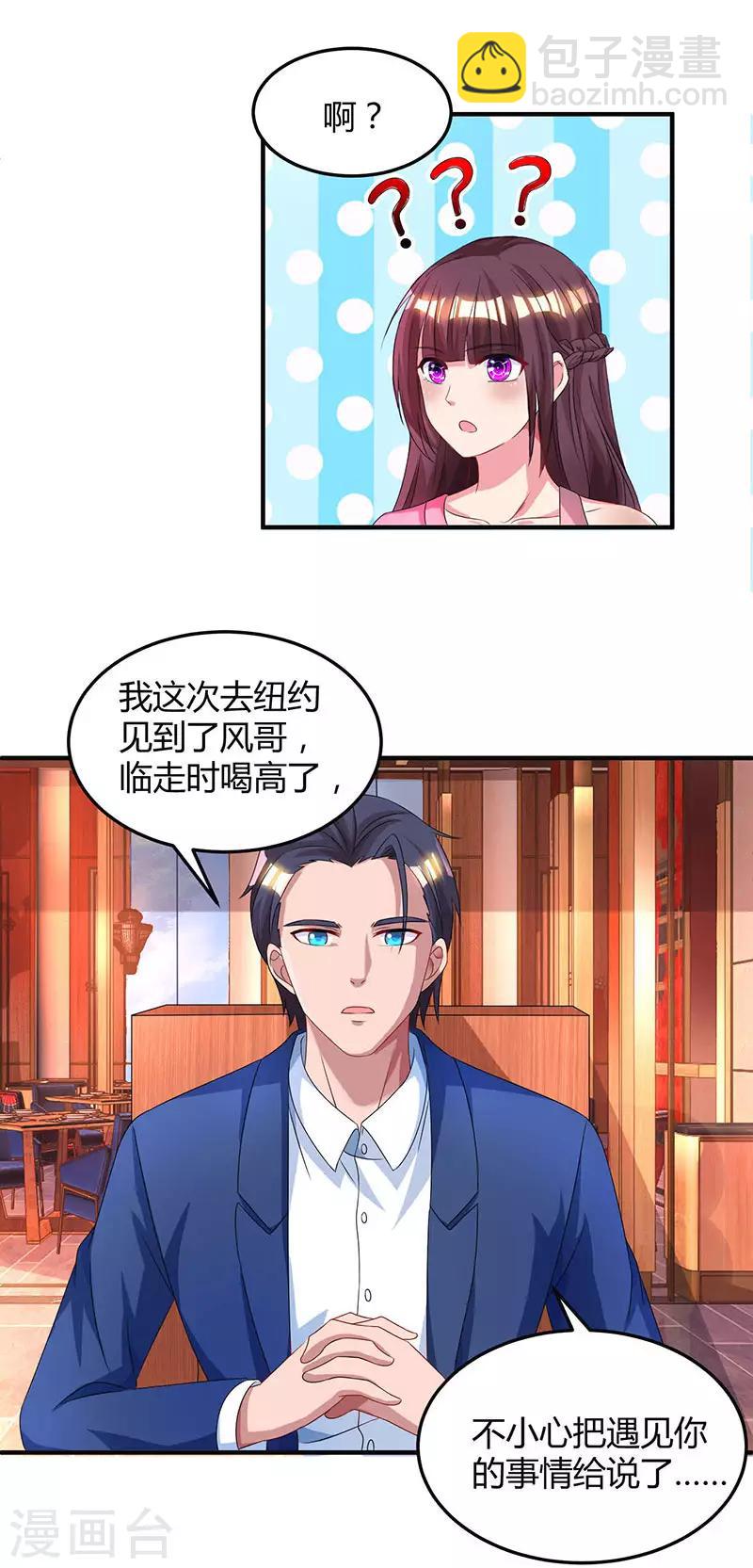 第39话 不是他期望的吗？-第41话