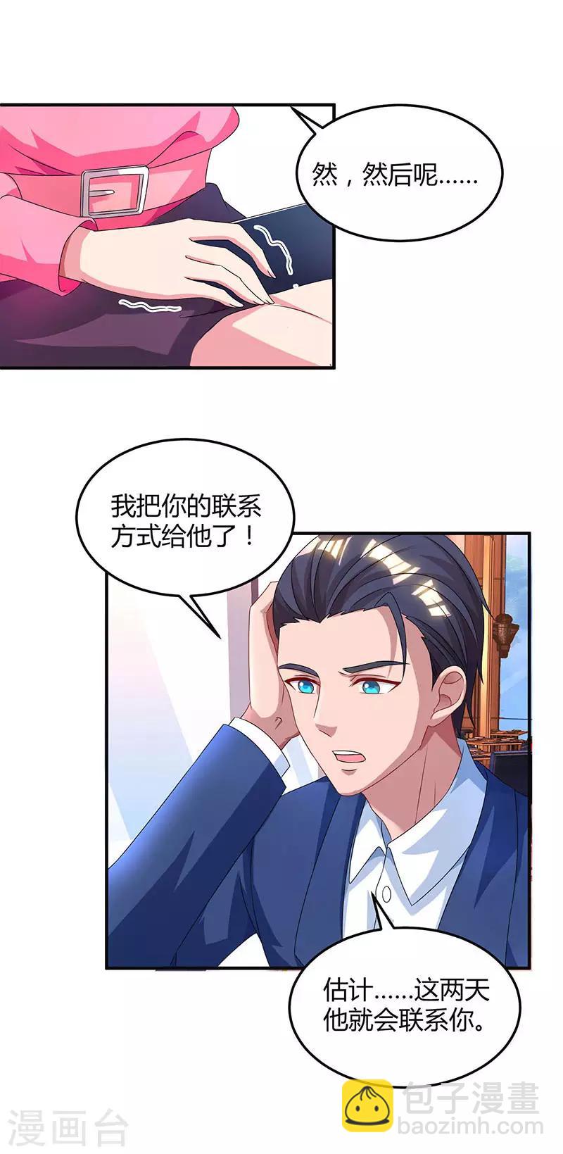 第39话 不是他期望的吗？-第41话