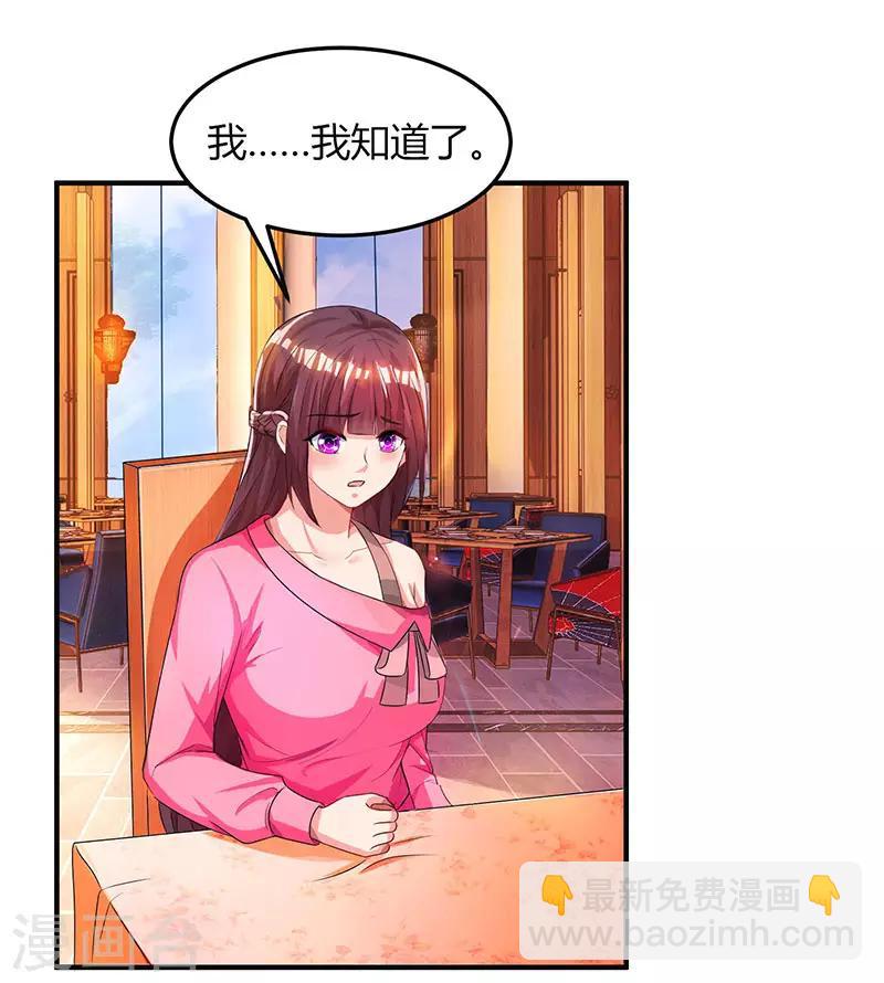 第39话 不是他期望的吗？-第41话