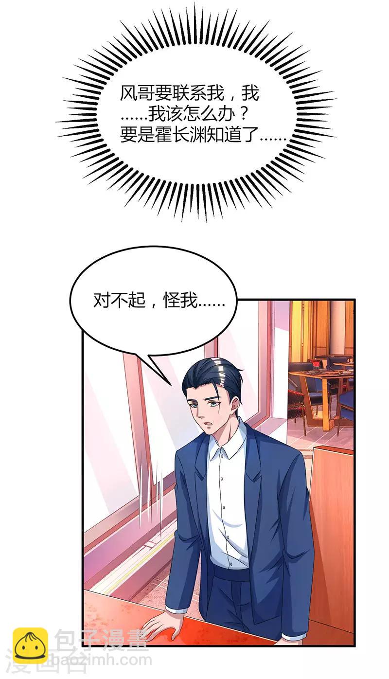 第39话 不是他期望的吗？-第41话