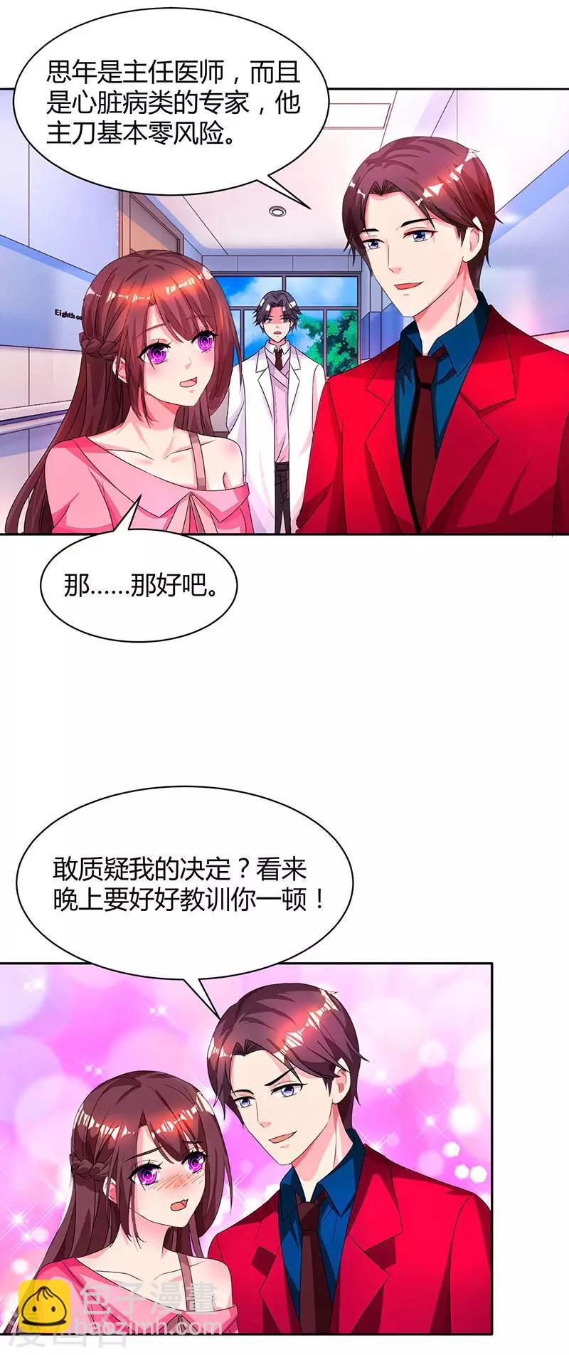 第39话 不是他期望的吗？-第41话
