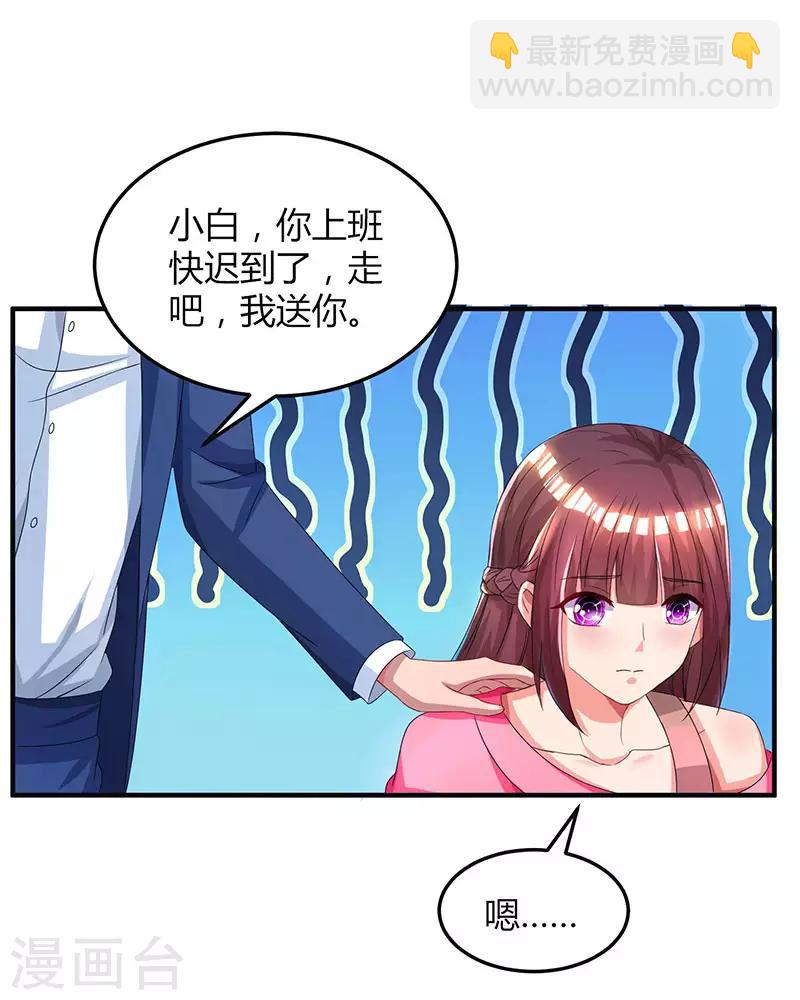 第39话 不是他期望的吗？-第41话