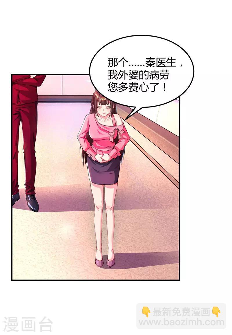 第39话 不是他期望的吗？-第41话