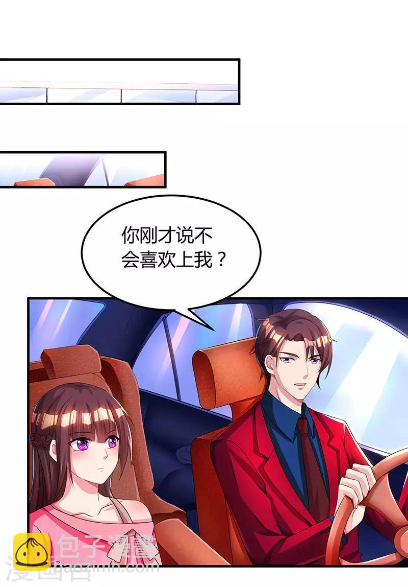 第39话 不是他期望的吗？-第41话