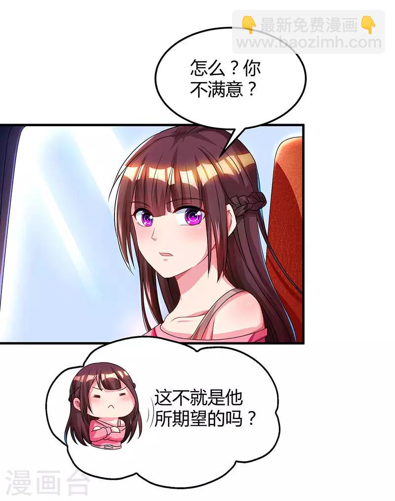 第39话 不是他期望的吗？-第41话