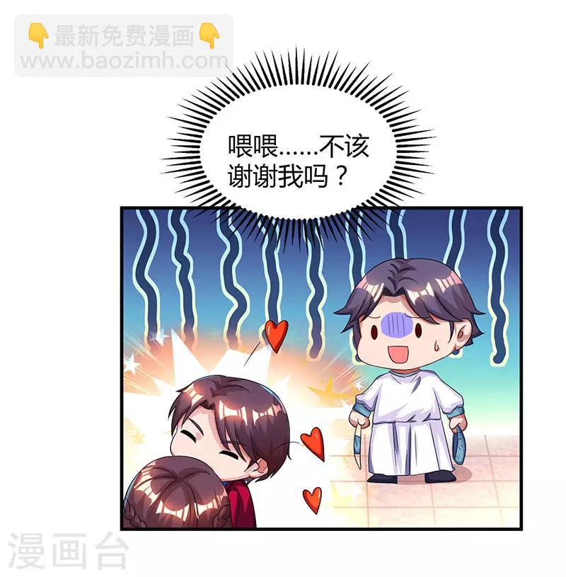 第41话 把你打包带走-第43话