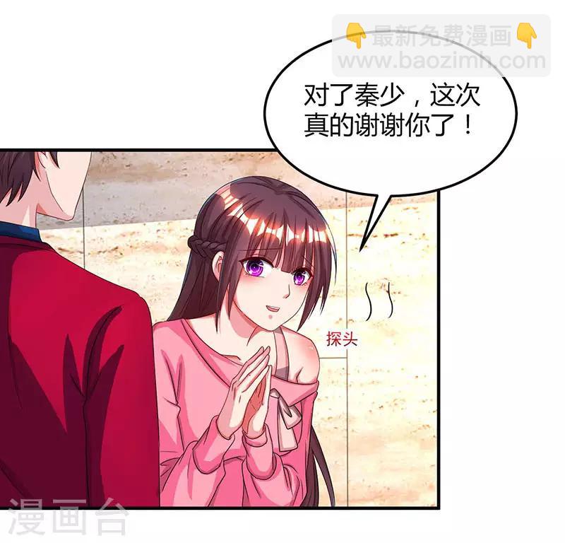 第41话 把你打包带走-第43话