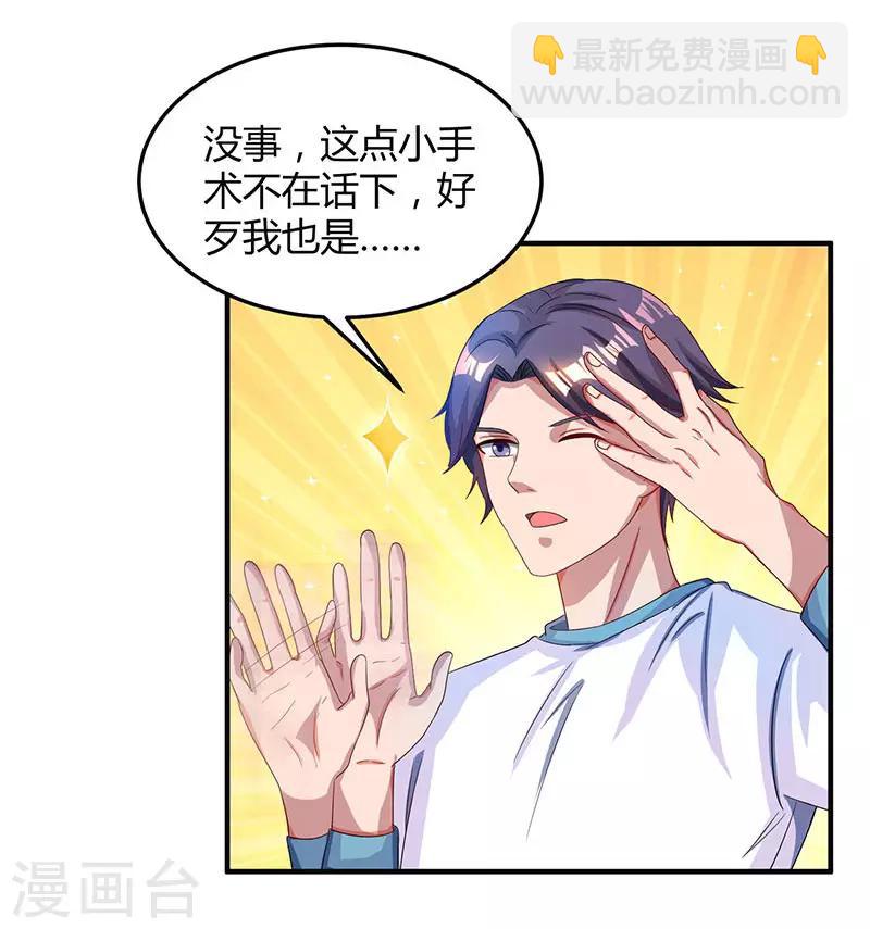 第41话 把你打包带走-第43话
