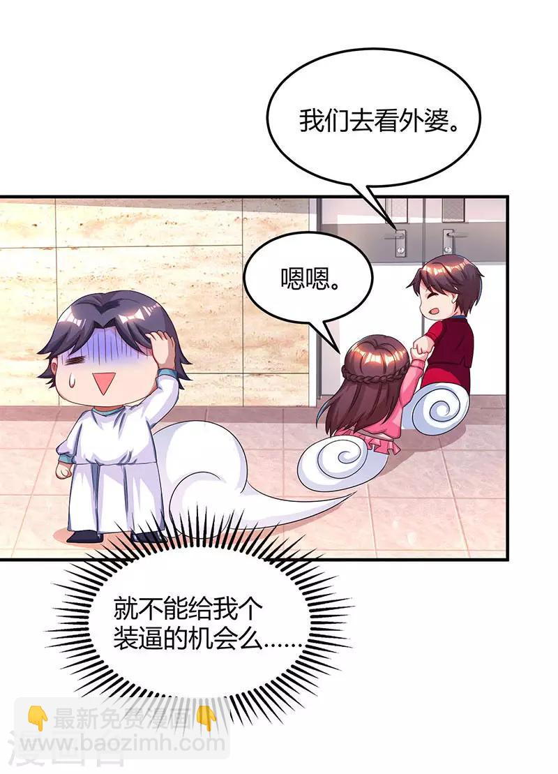 第41话 把你打包带走-第43话