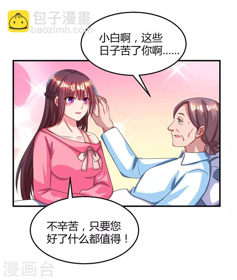 第41话 把你打包带走-第43话