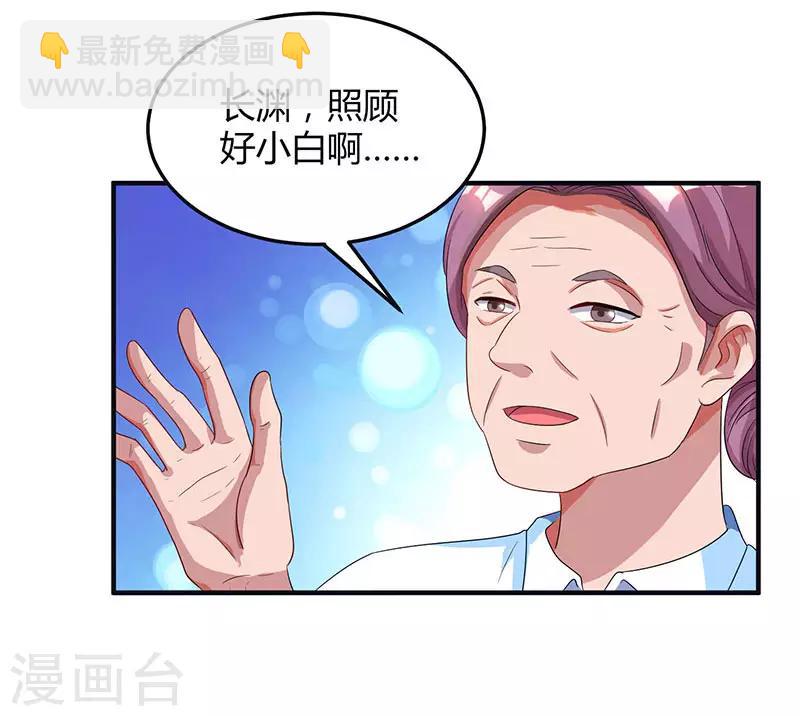 第41话 把你打包带走-第43话