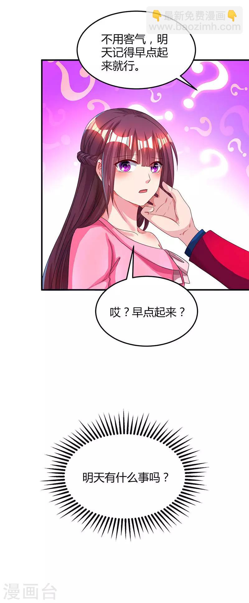 第41话 把你打包带走-第43话