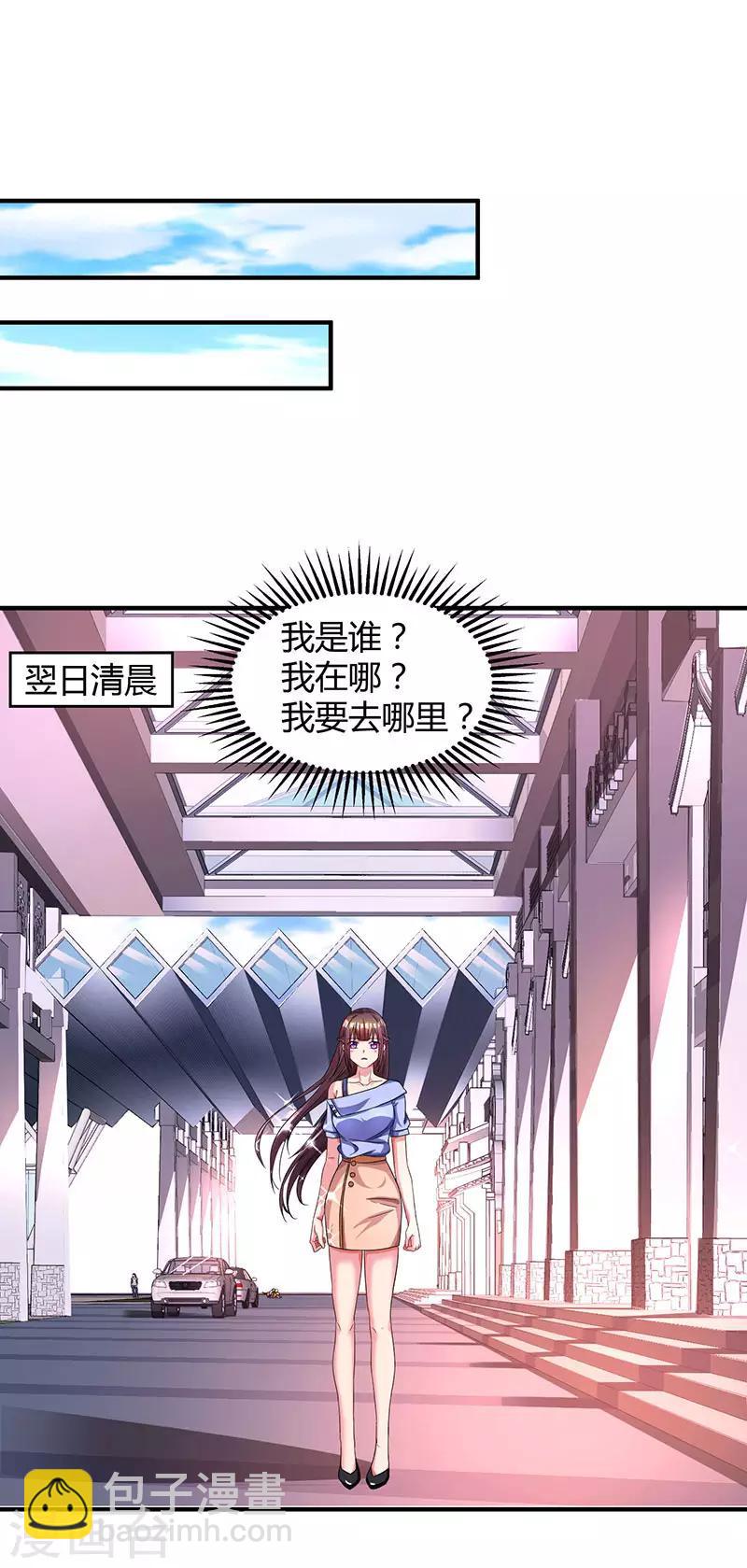 第41话 把你打包带走-第43话