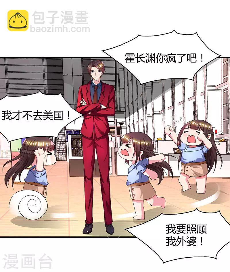 第41话 把你打包带走-第43话