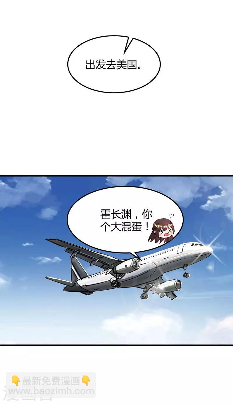 第41话 把你打包带走-第43话