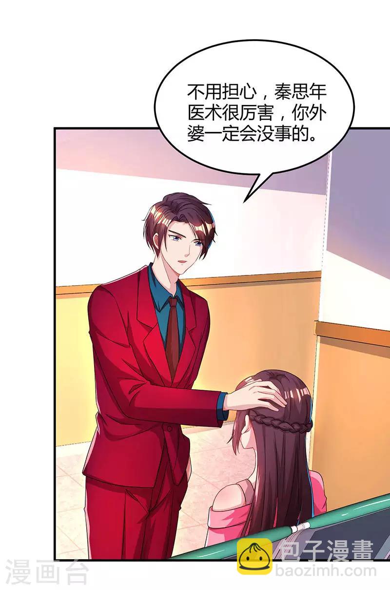 第41话 把你打包带走-第43话