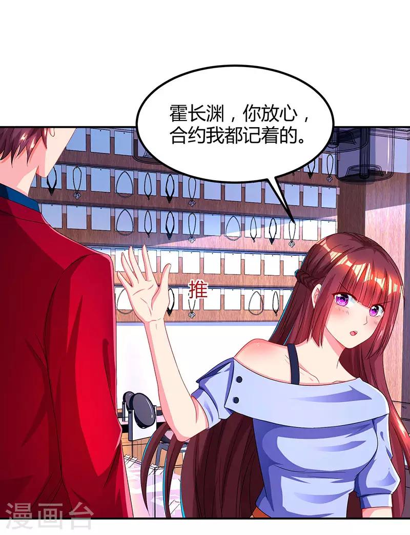 第43话 你是在耍我吗？-第45话