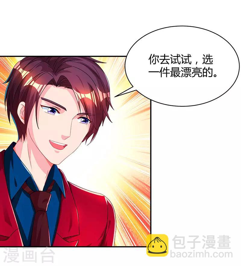 第43话 你是在耍我吗？-第45话