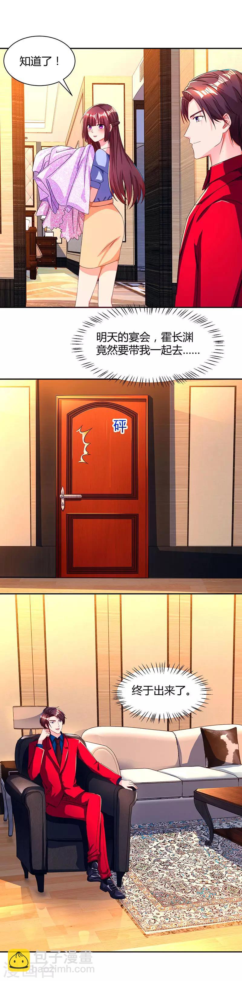 第43话 你是在耍我吗？-第45话