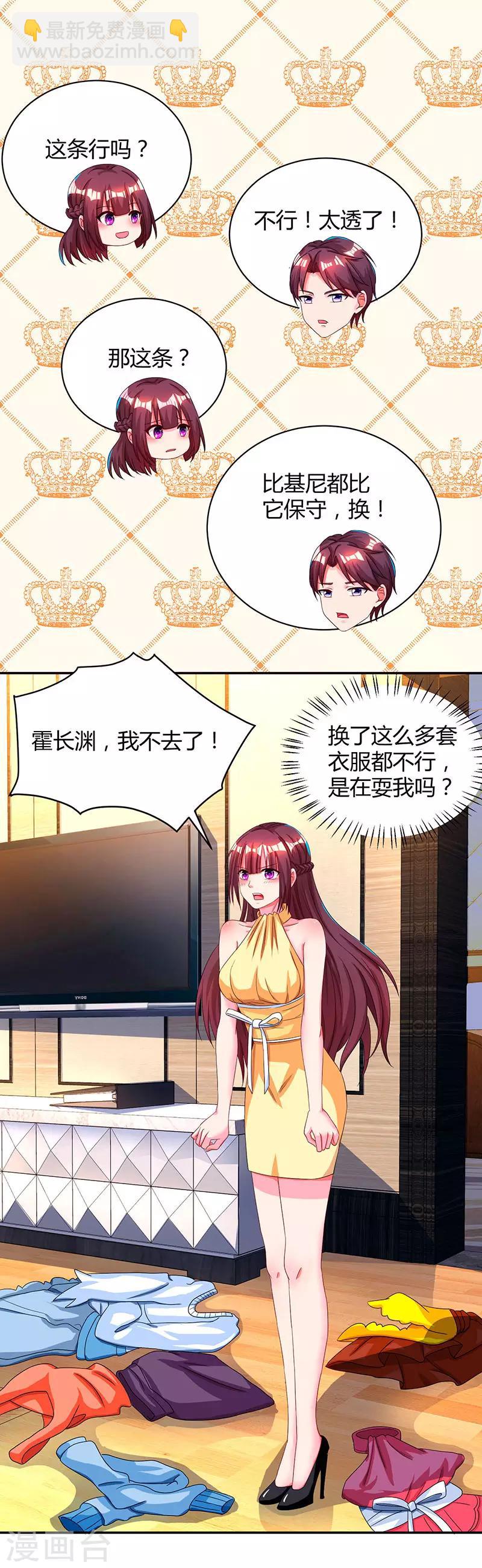 第43话 你是在耍我吗？-第45话