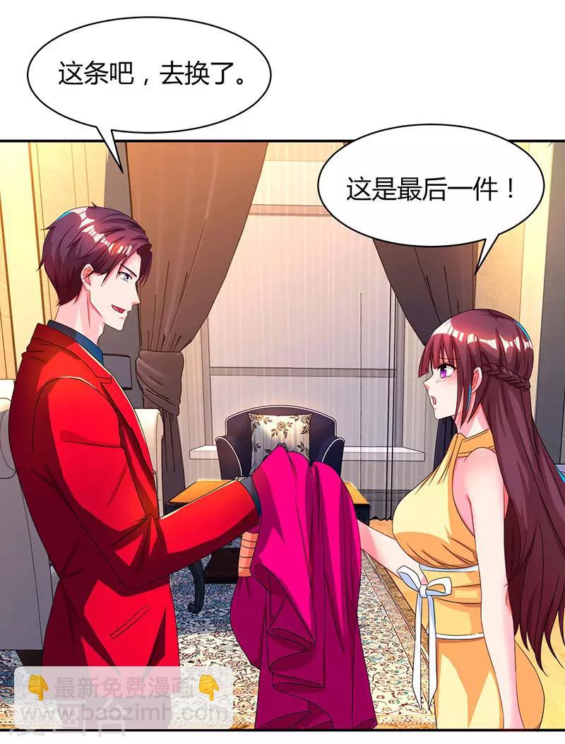第43话 你是在耍我吗？-第45话