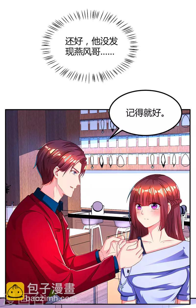 第43话 你是在耍我吗？-第45话