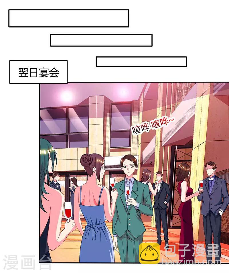 第43话 你是在耍我吗？-第45话