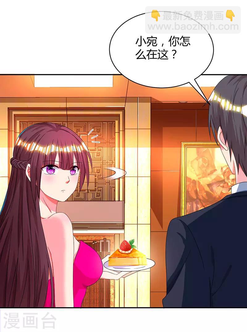 第43话 你是在耍我吗？-第45话
