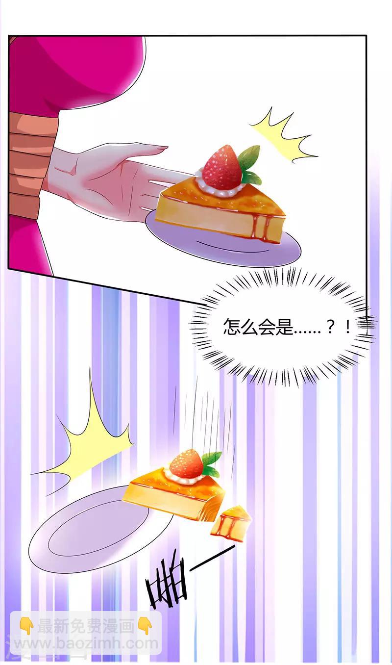 第43话 你是在耍我吗？-第45话