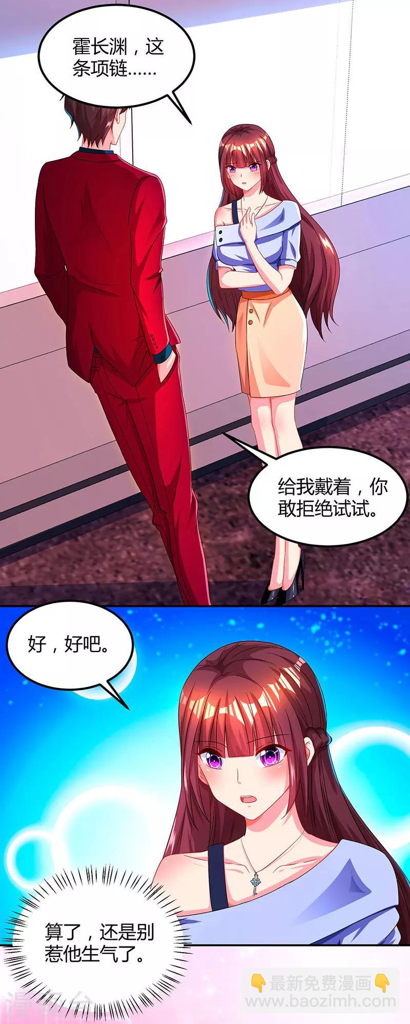 第43话 你是在耍我吗？-第45话