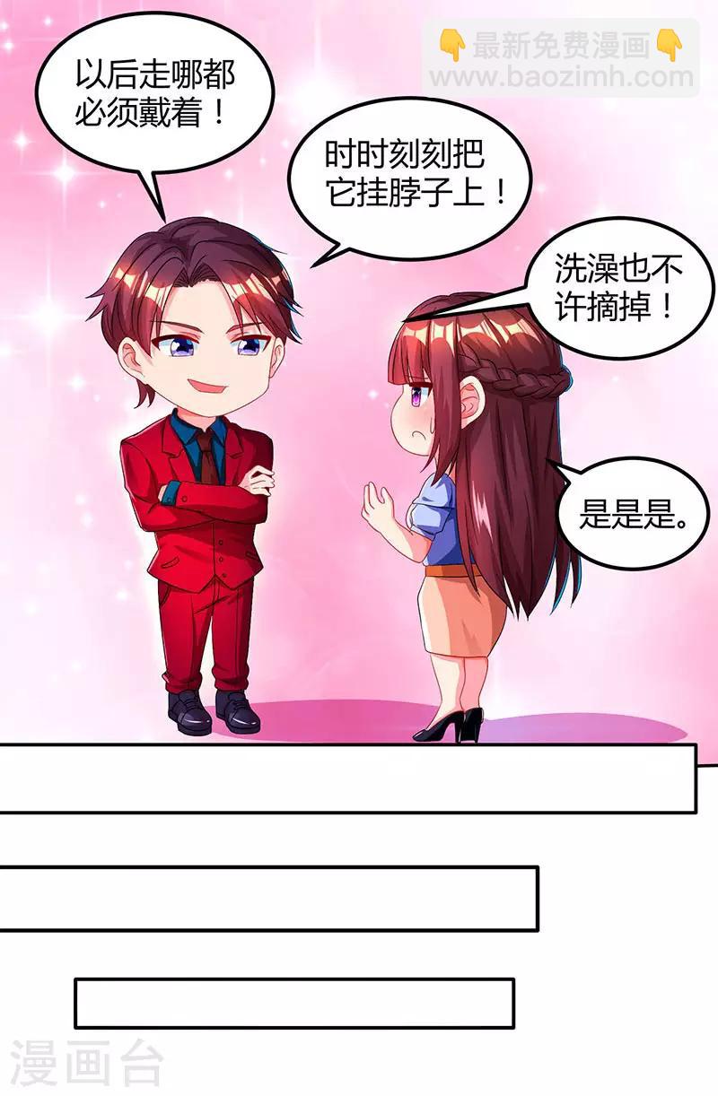 第43话 你是在耍我吗？-第45话