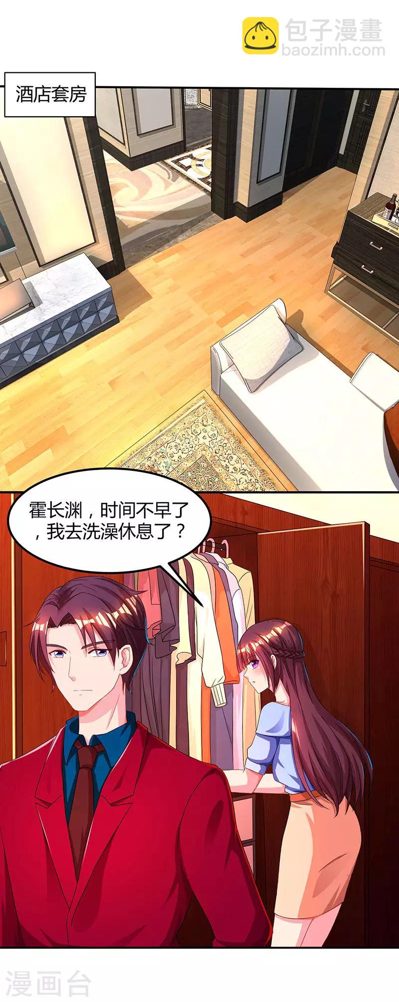 第43话 你是在耍我吗？-第45话