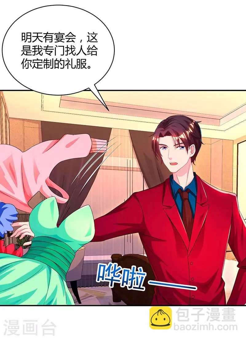 第43话 你是在耍我吗？-第45话
