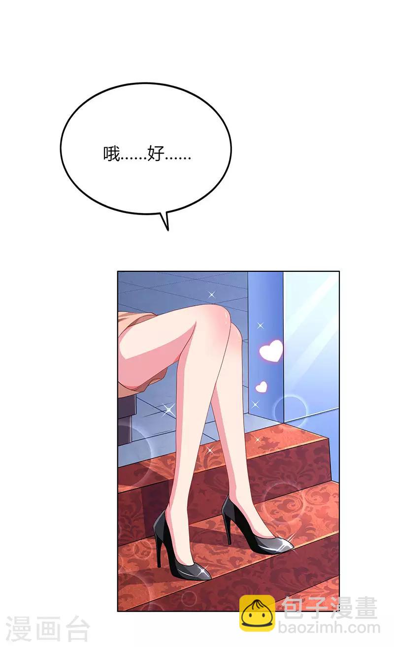 第45话 不开心的下场-第47话