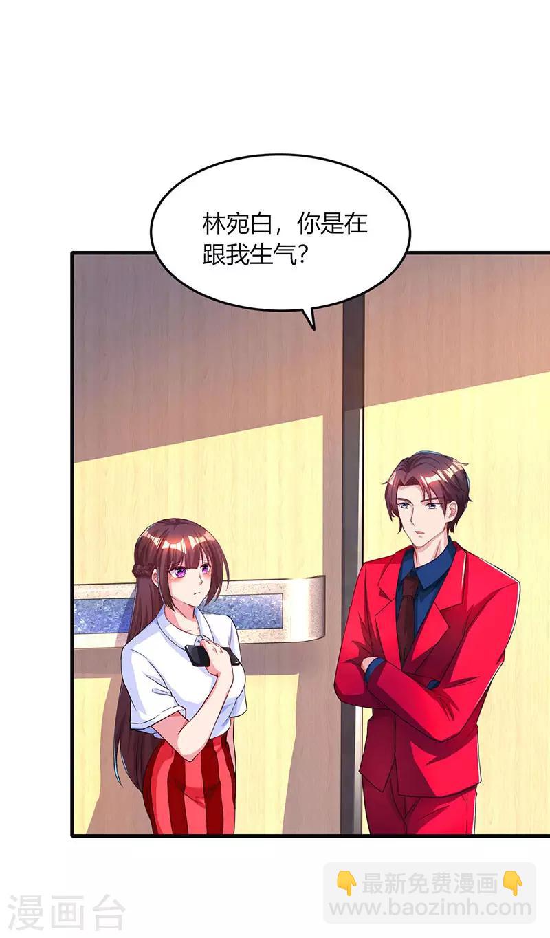 第45话 不开心的下场-第47话