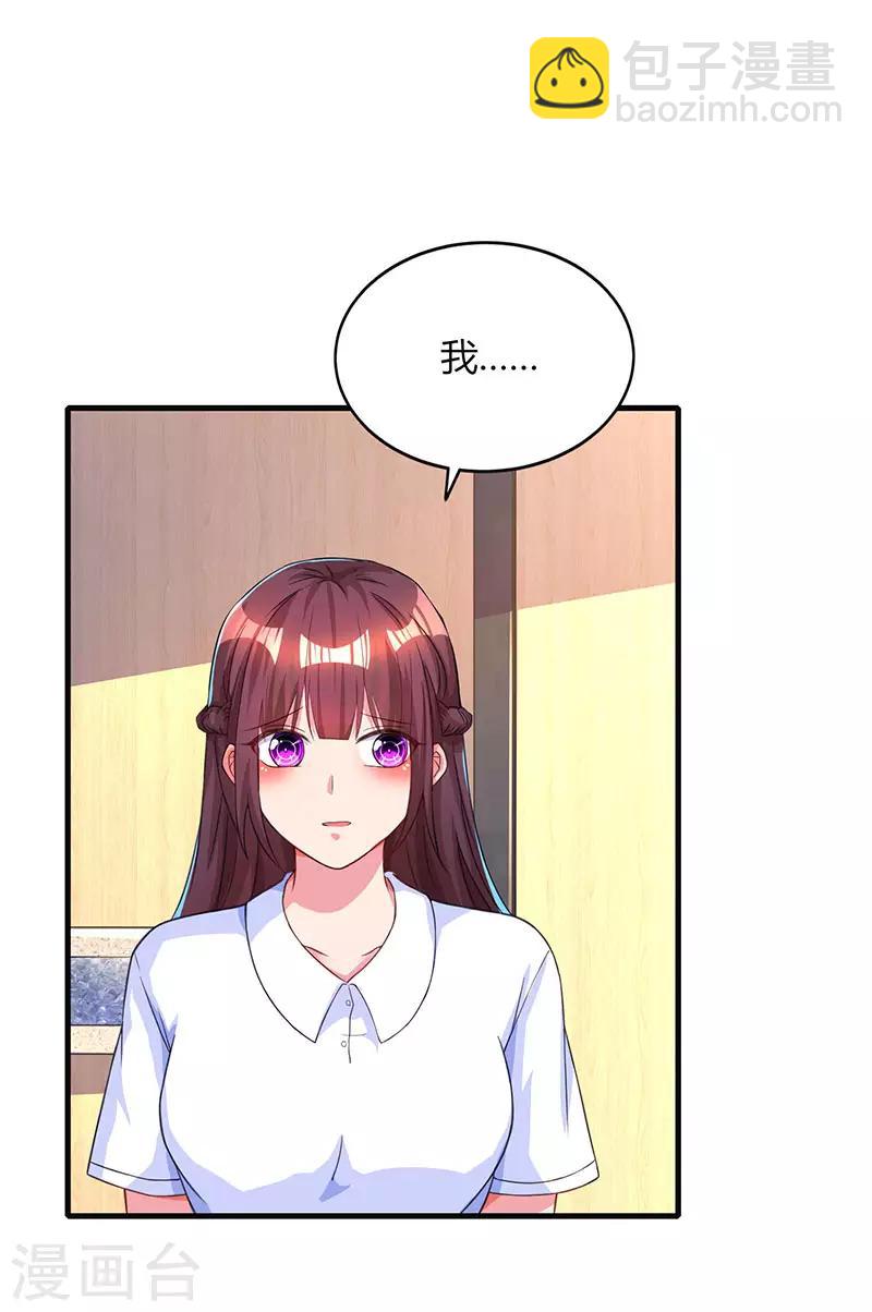 第45话 不开心的下场-第47话