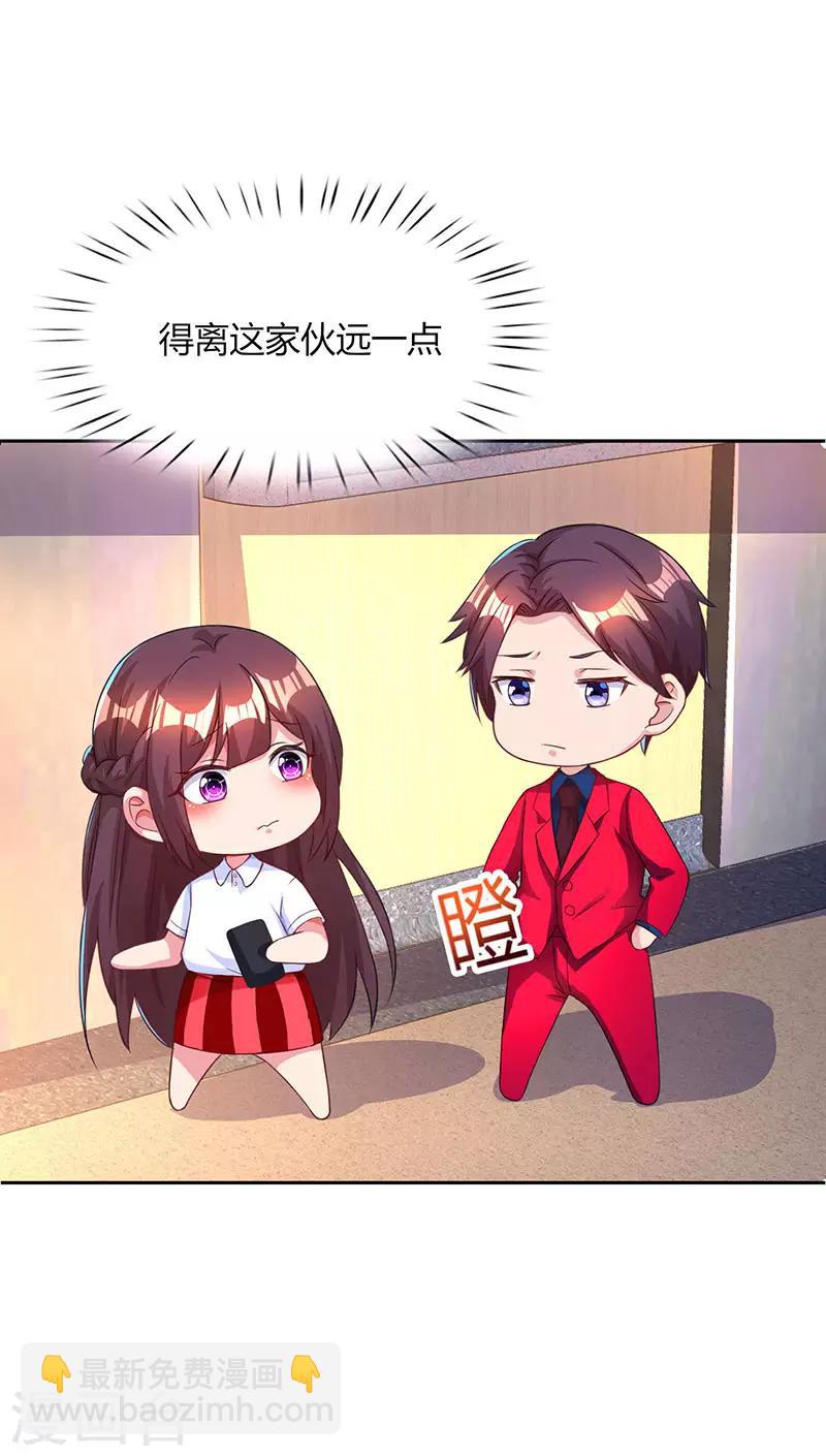 第45话 不开心的下场-第47话