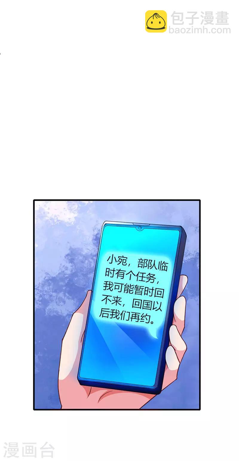 第45话 不开心的下场-第47话