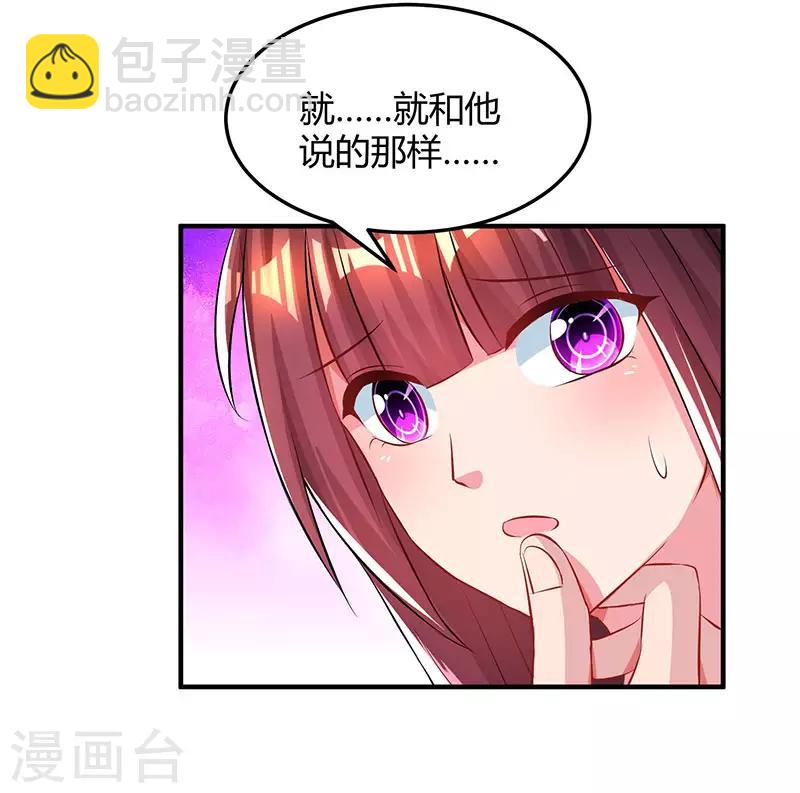 第45话 不开心的下场-第47话