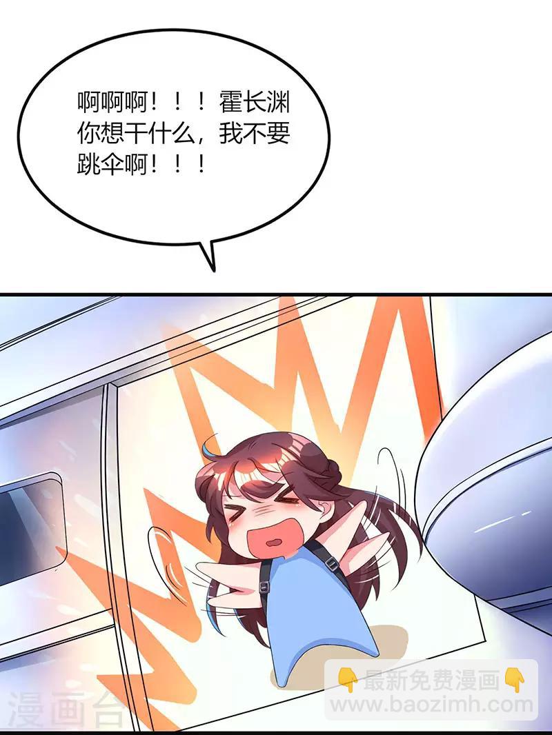 第45话 不开心的下场-第47话