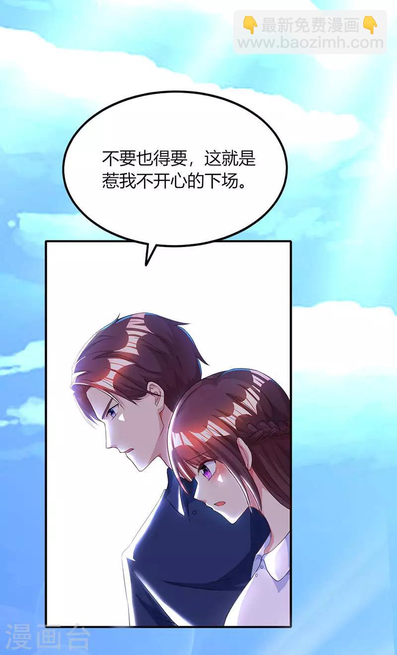 第45话 不开心的下场-第47话