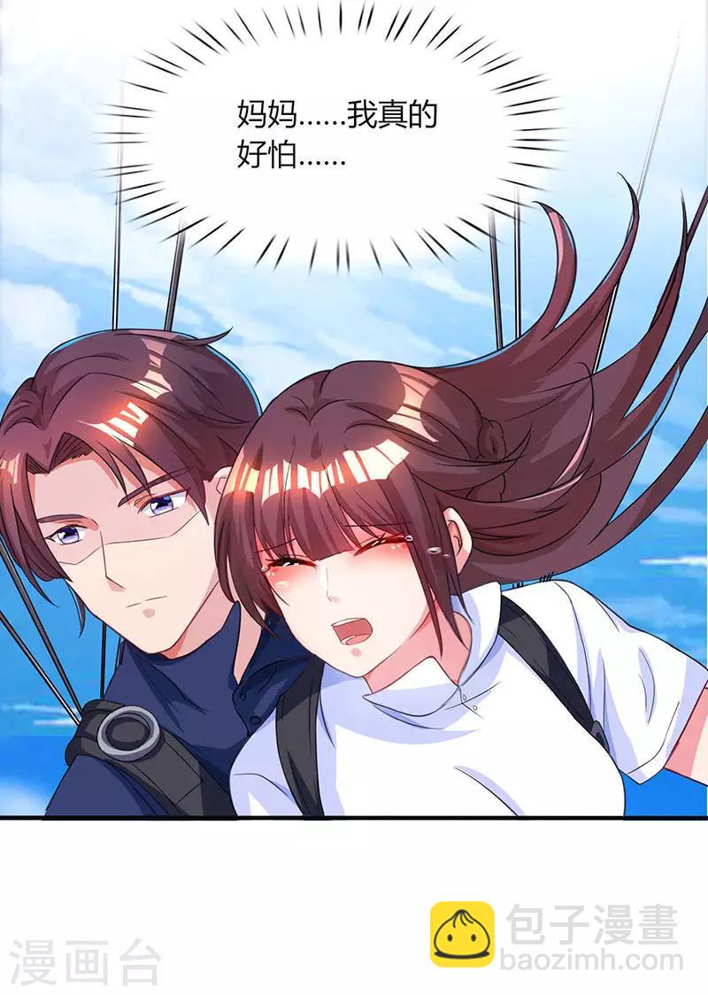第45话 不开心的下场-第47话