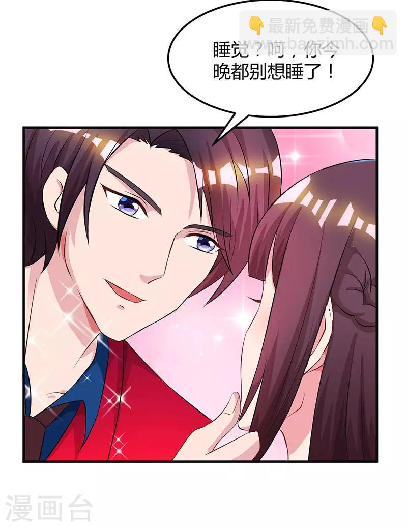 第45话 不开心的下场-第47话