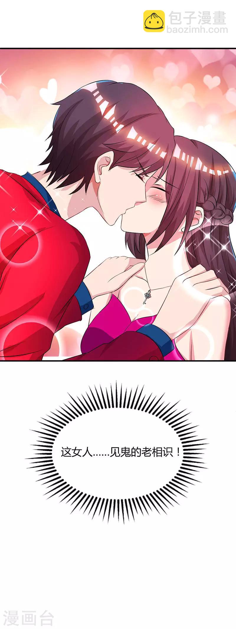 第45话 不开心的下场-第47话