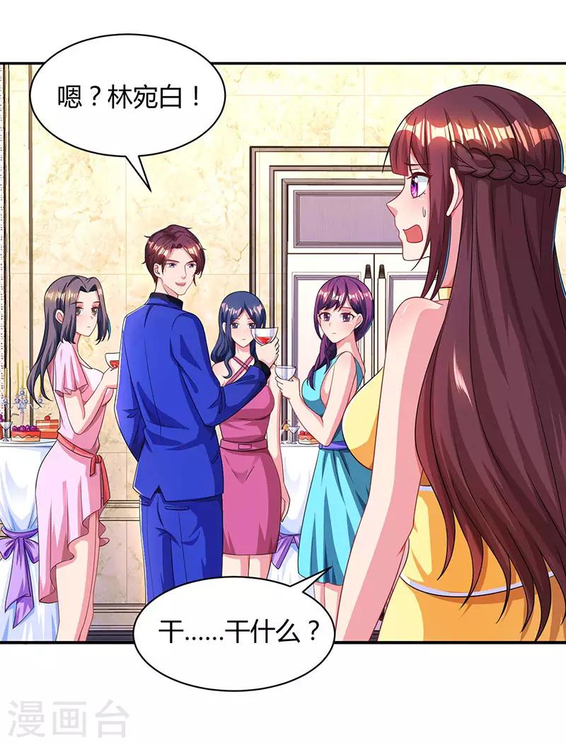 第47话 下意识的撒谎-第49话