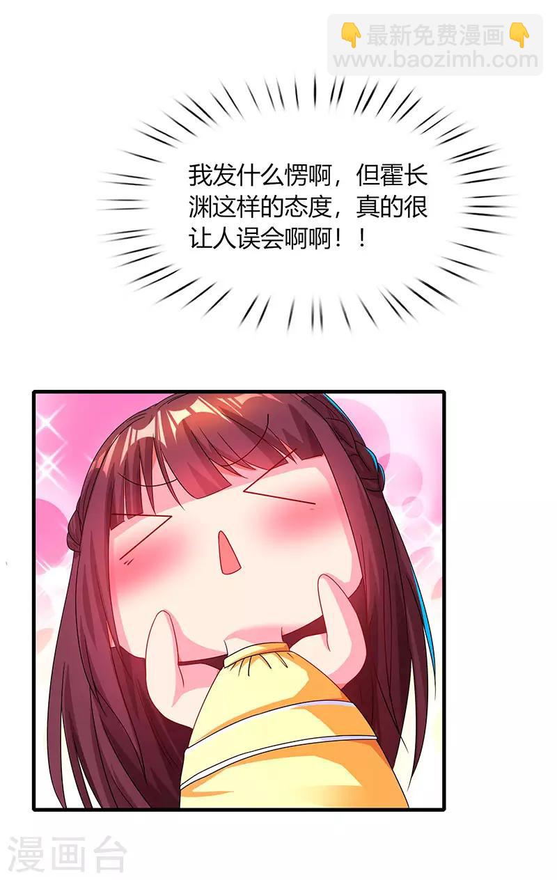 第47话 下意识的撒谎-第49话