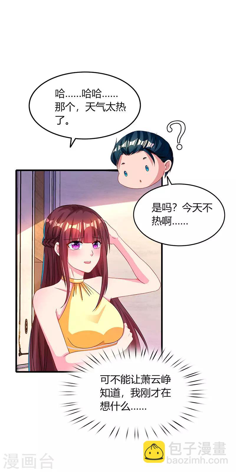 第47话 下意识的撒谎-第49话