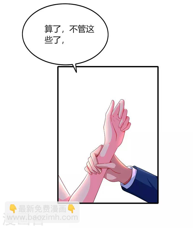 第47话 下意识的撒谎-第49话