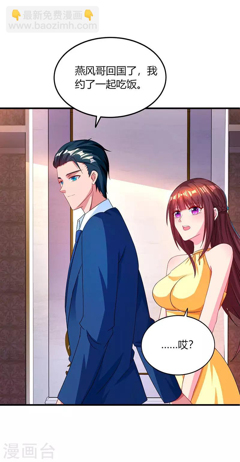 第47话 下意识的撒谎-第49话